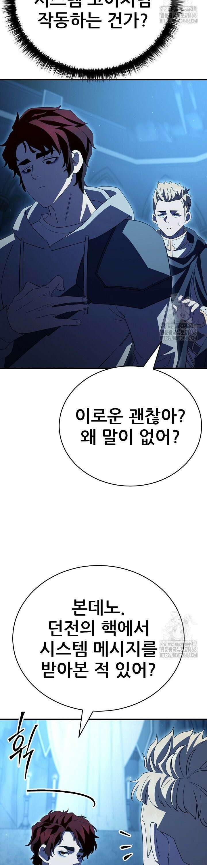 삼왕의 제자 31화 5