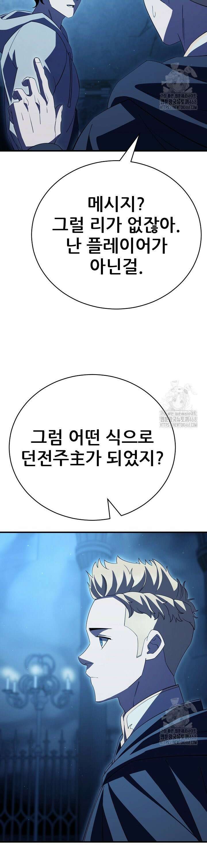 삼왕의 제자 31화 6