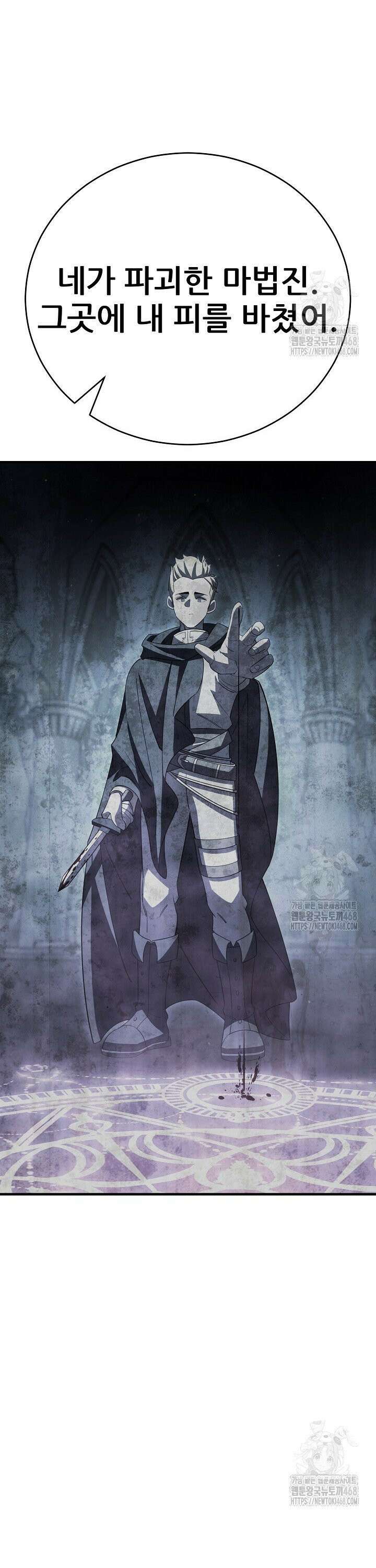 삼왕의 제자 31화 7