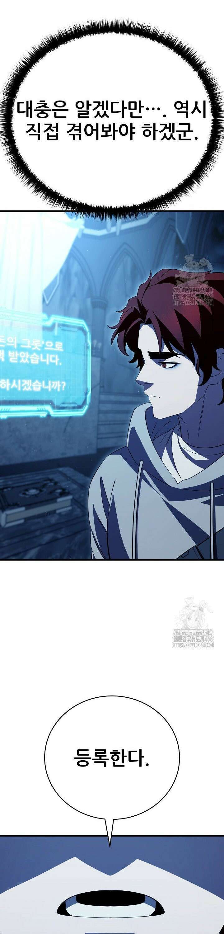 삼왕의 제자 31화 8