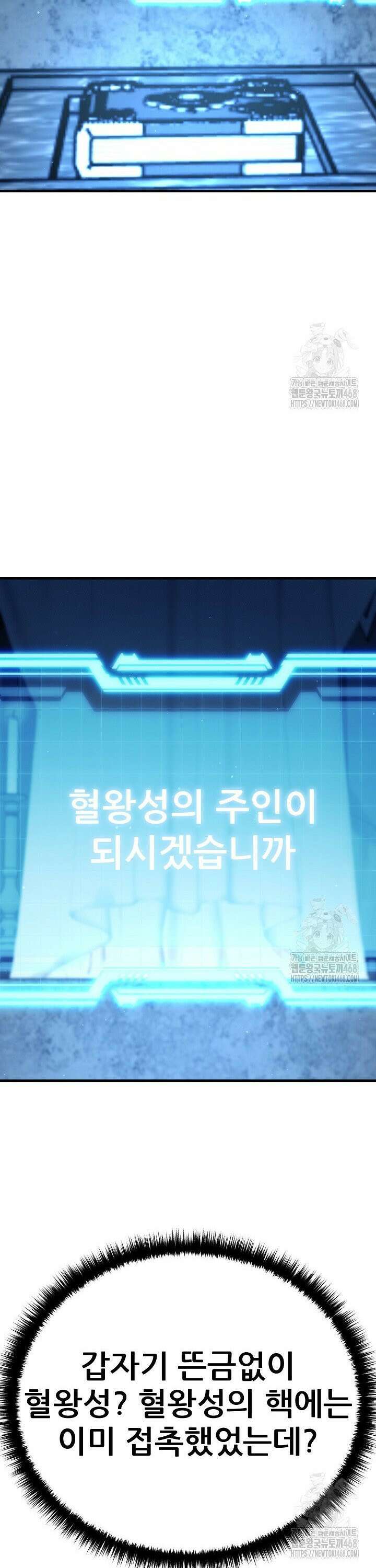 삼왕의 제자 31화 11
