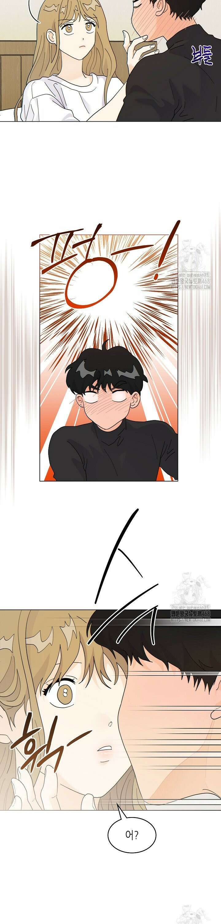 옆집에는 호랑이가 산다 [19세 완전판] 8화 5