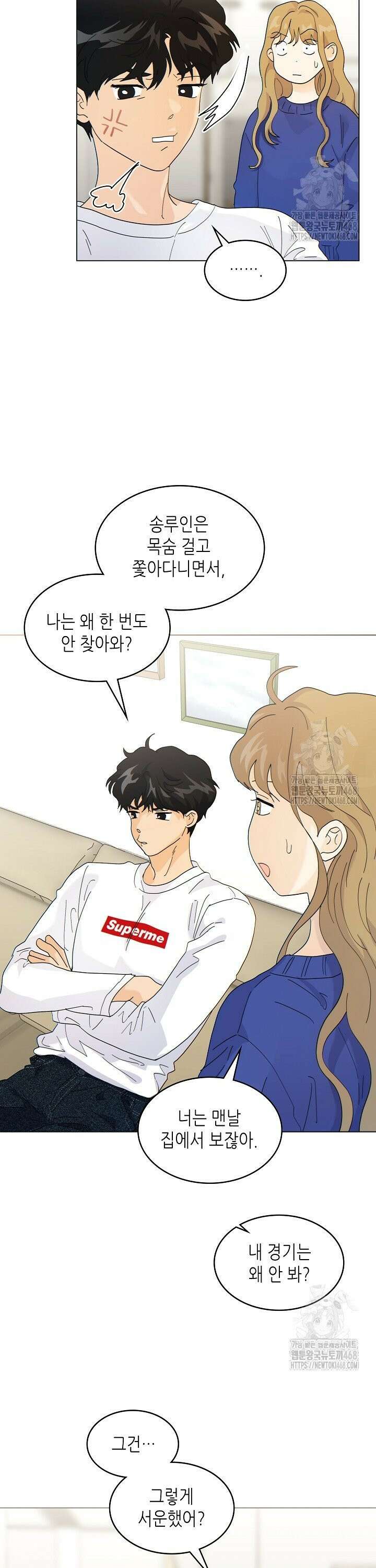 옆집에는 호랑이가 산다 [19세 완전판] 18화 3