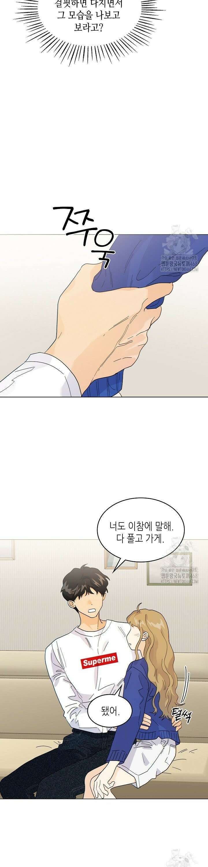 옆집에는 호랑이가 산다 [19세 완전판] 18화 5