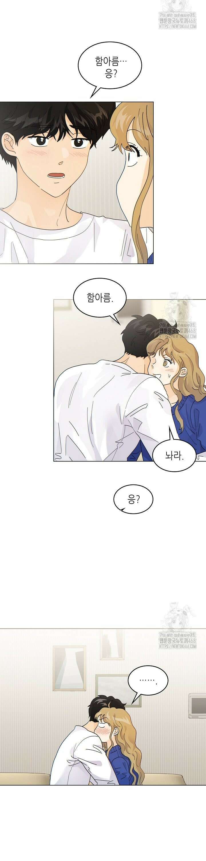 옆집에는 호랑이가 산다 [19세 완전판] 18화 6