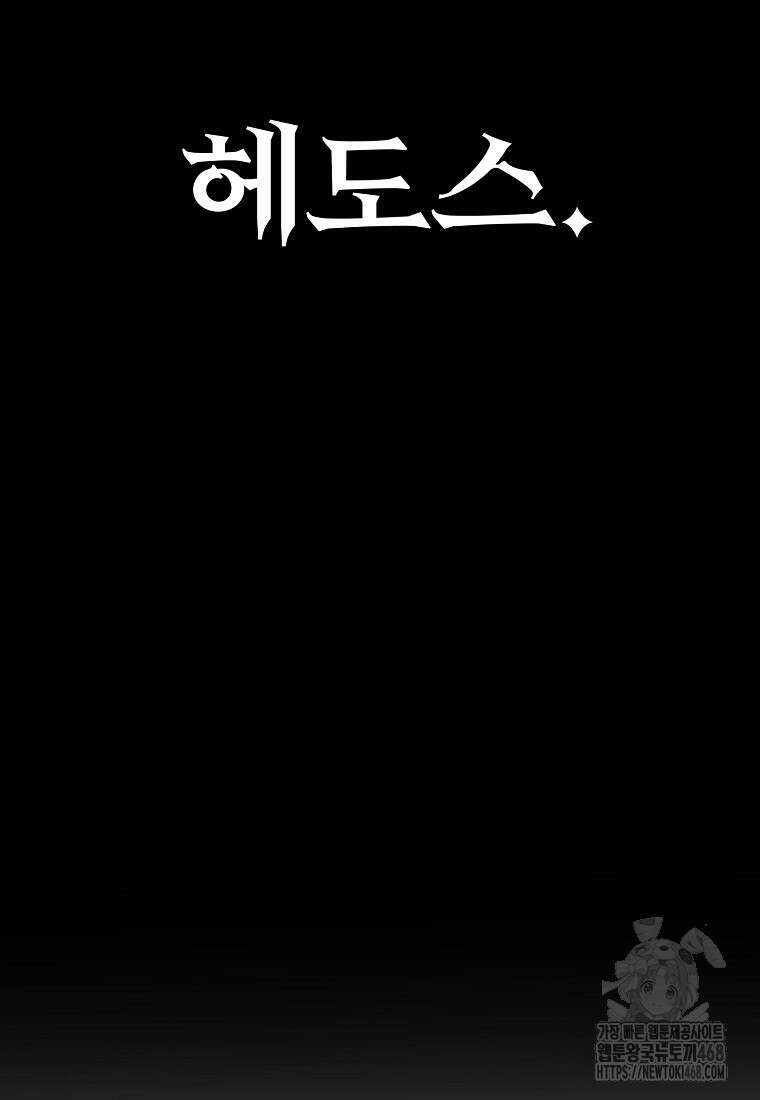 회귀로 초월하는 대마도사 141화 6