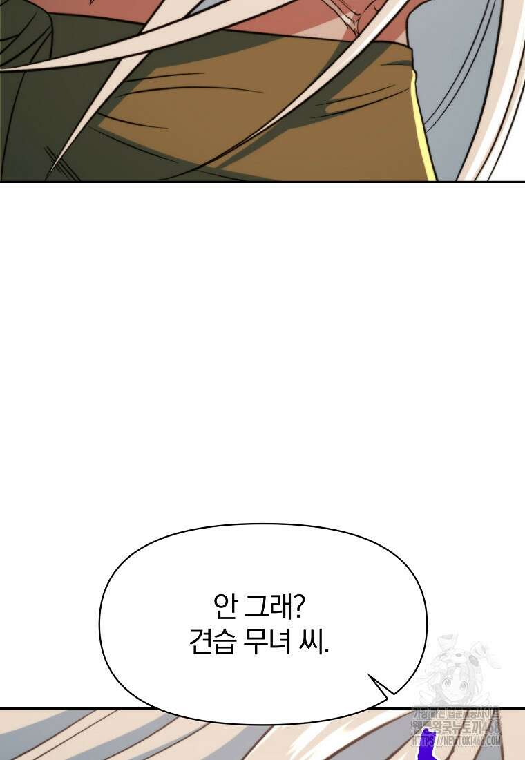 회귀로 초월하는 대마도사 141화 8