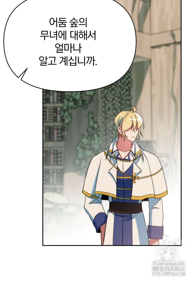 회귀로 초월하는 대마도사 141화 10