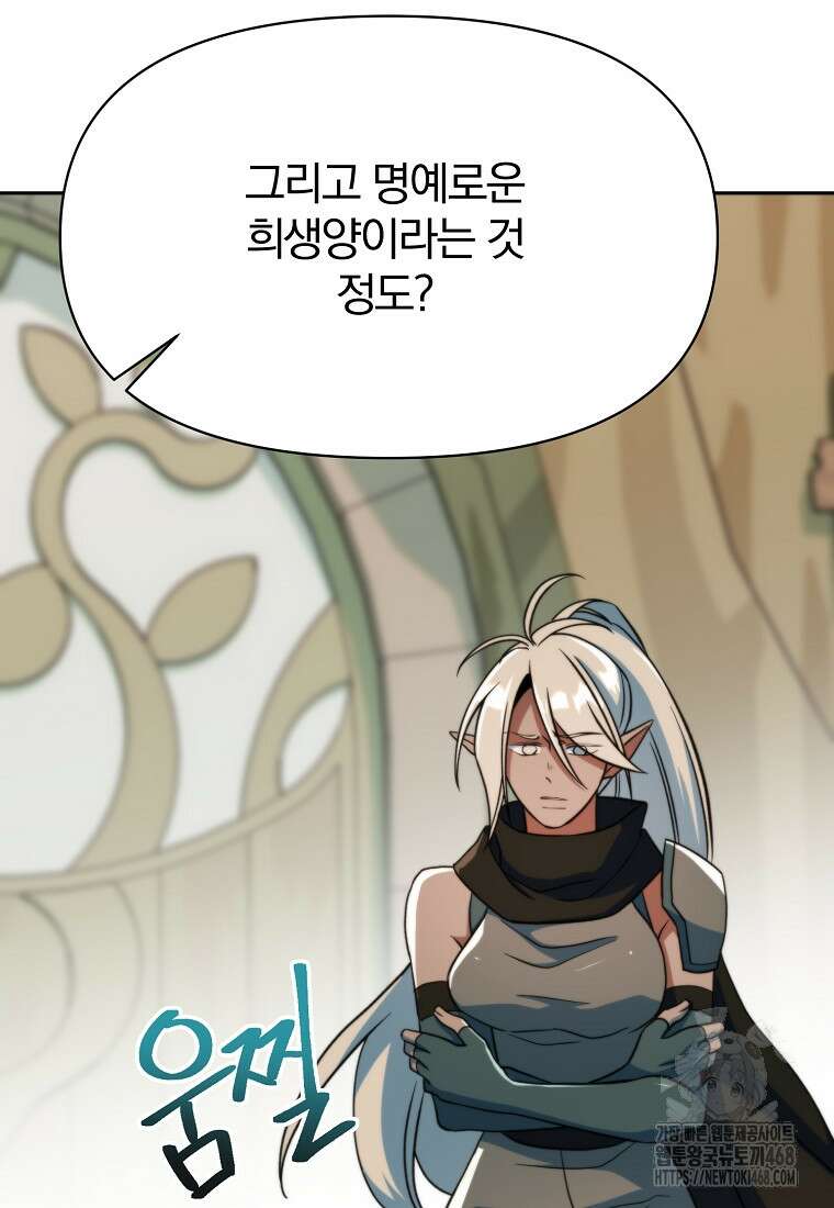 회귀로 초월하는 대마도사 141화 14