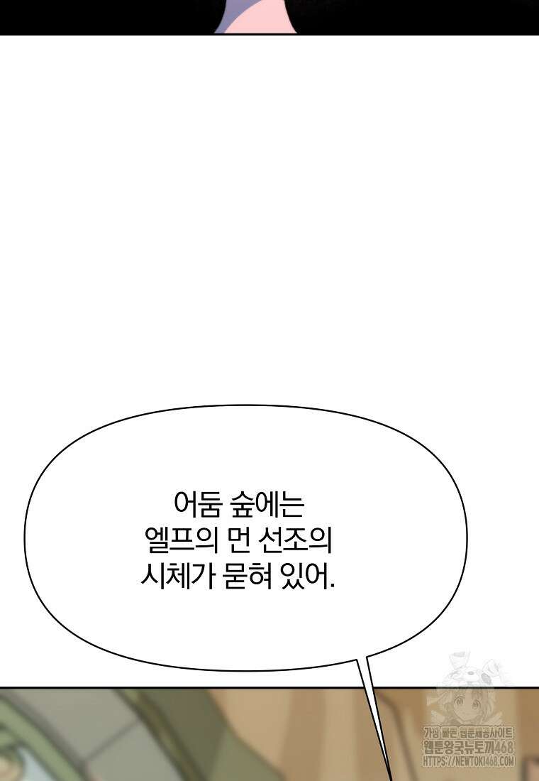 회귀로 초월하는 대마도사 141화 19