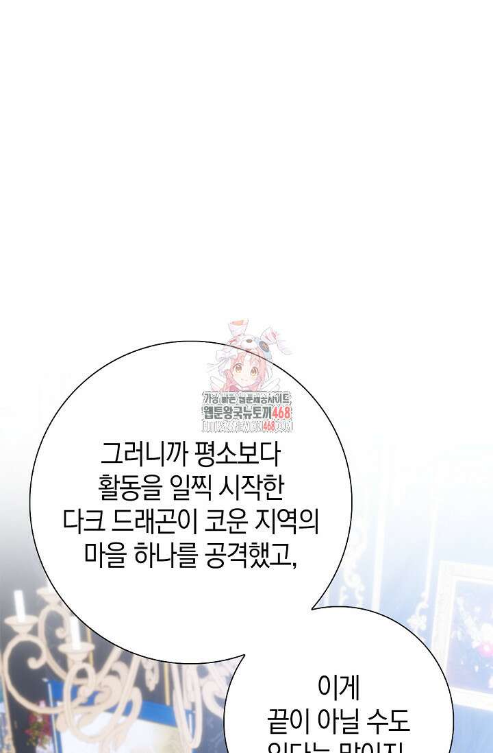 얼빠라 죄송해요 24화 1