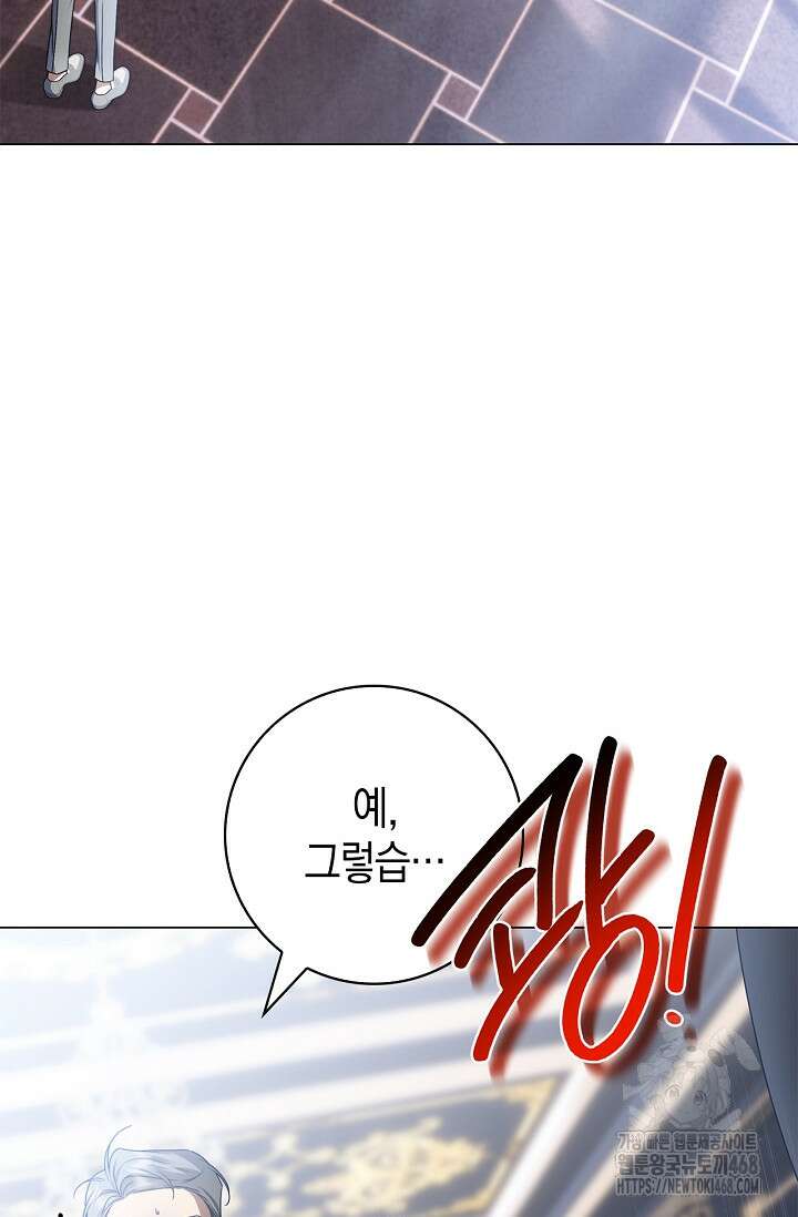 얼빠라 죄송해요 24화 3