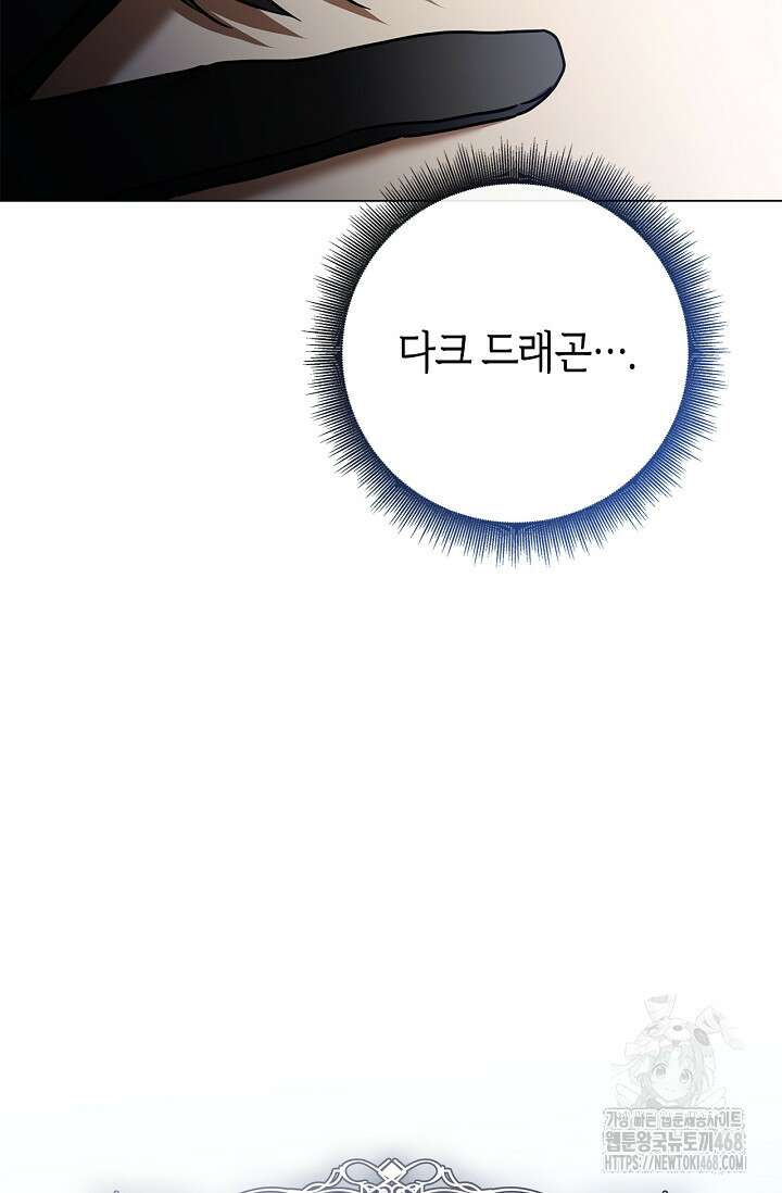 얼빠라 죄송해요 24화 7