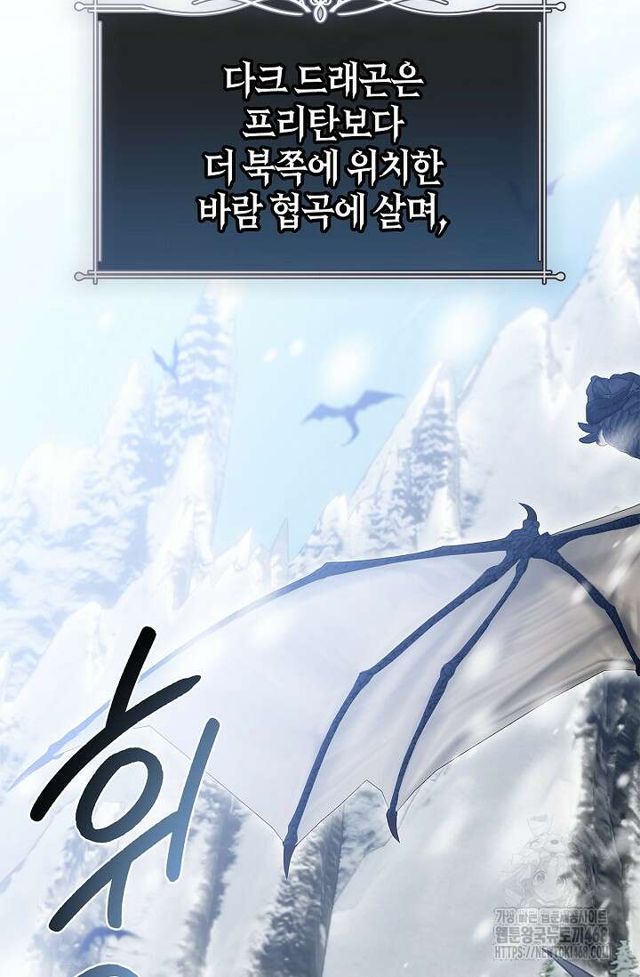 얼빠라 죄송해요 24화 8