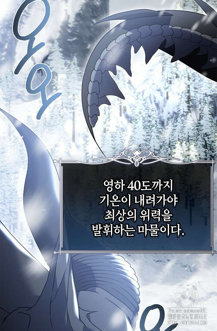 얼빠라 죄송해요 24화 9
