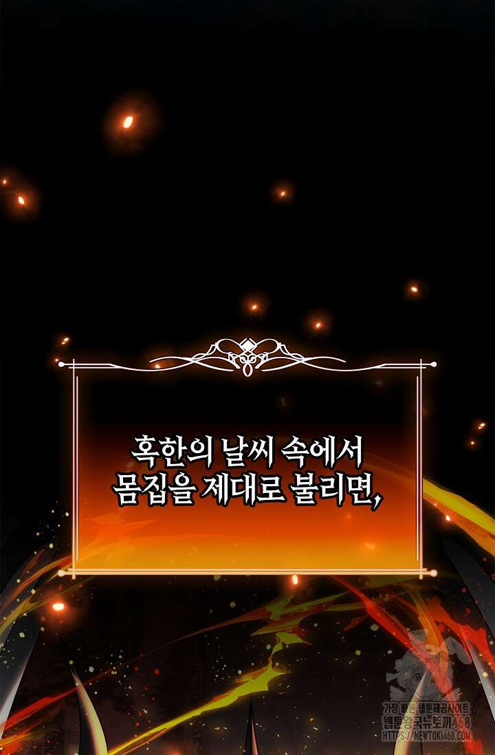 얼빠라 죄송해요 24화 11