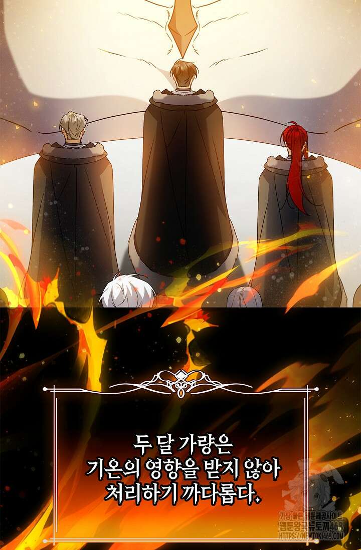 얼빠라 죄송해요 24화 13