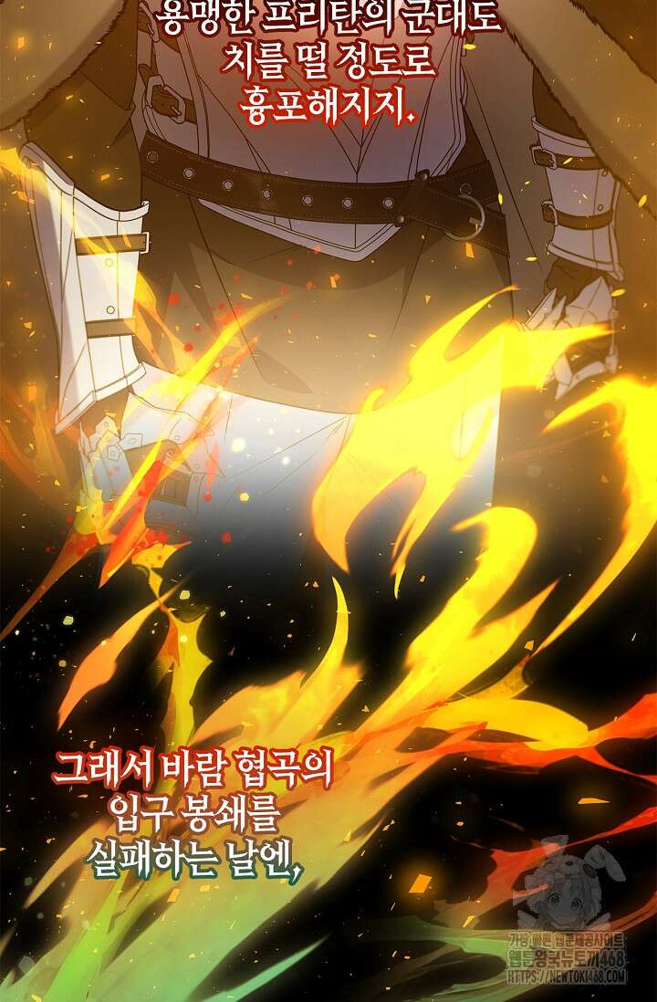 얼빠라 죄송해요 24화 15
