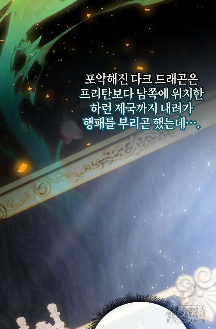 얼빠라 죄송해요 24화 16