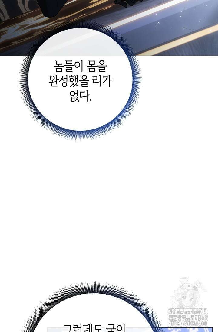 얼빠라 죄송해요 24화 18