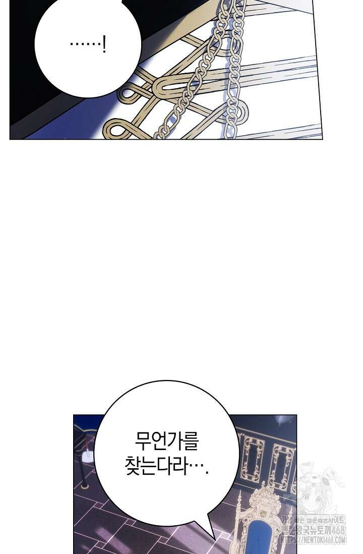 얼빠라 죄송해요 24화 22