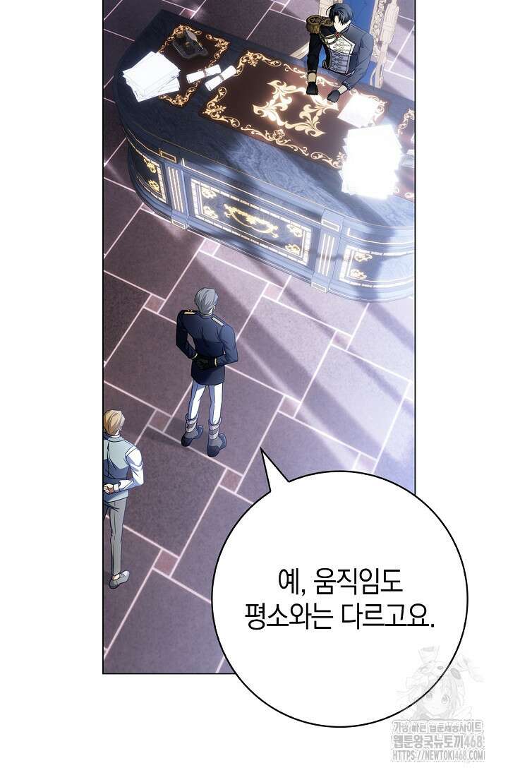 얼빠라 죄송해요 24화 23