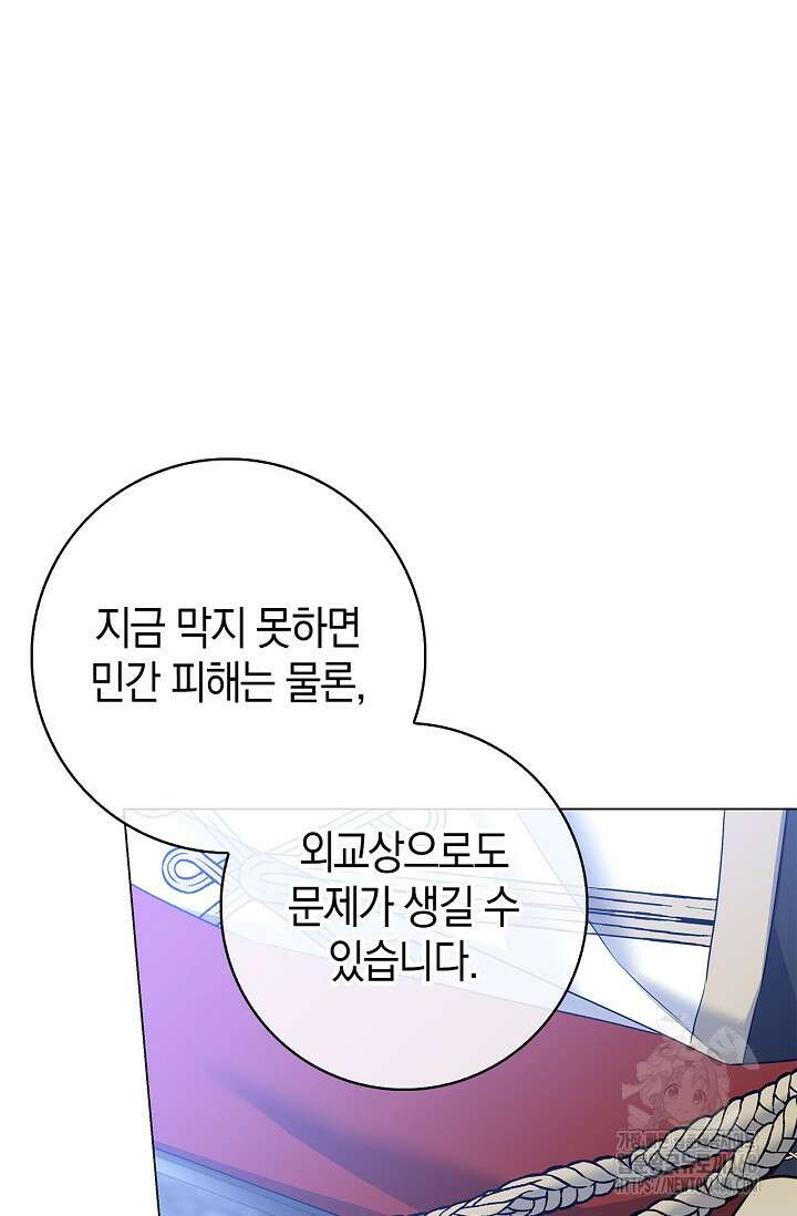 얼빠라 죄송해요 24화 24