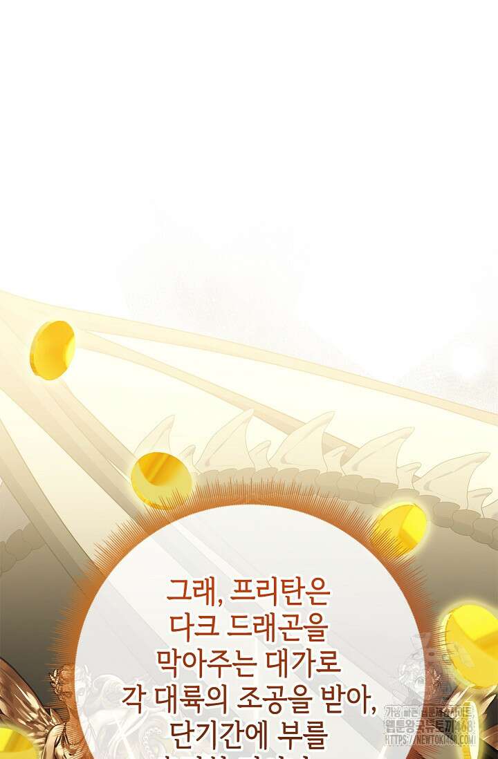 얼빠라 죄송해요 24화 26