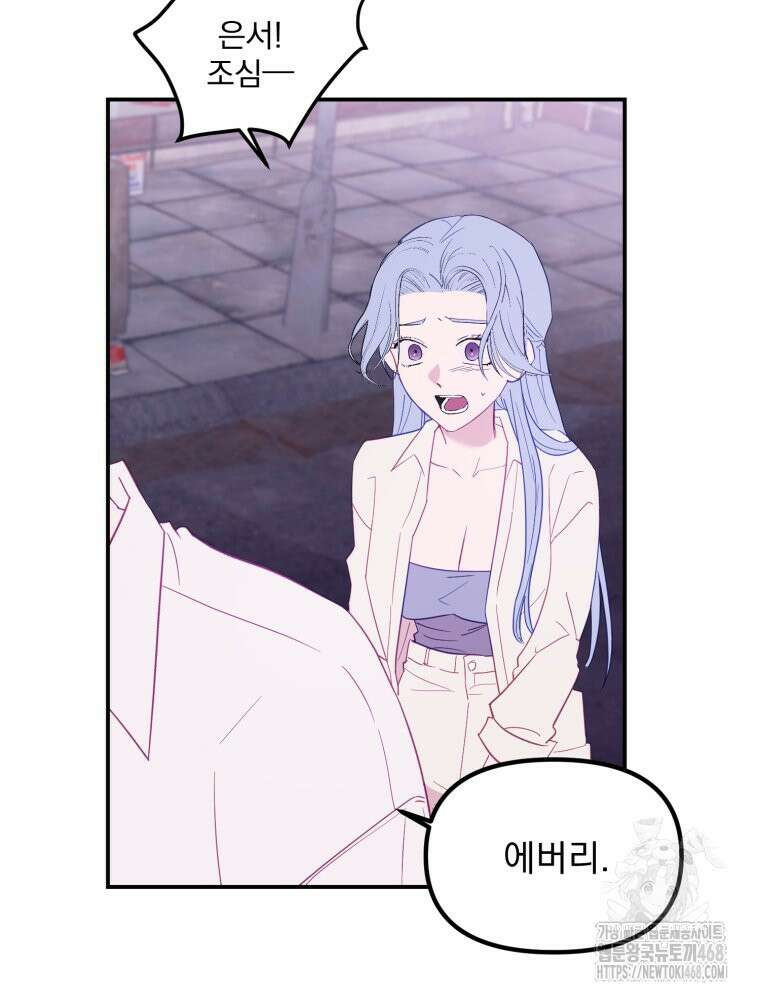 가엾은 캄비온 43화 6