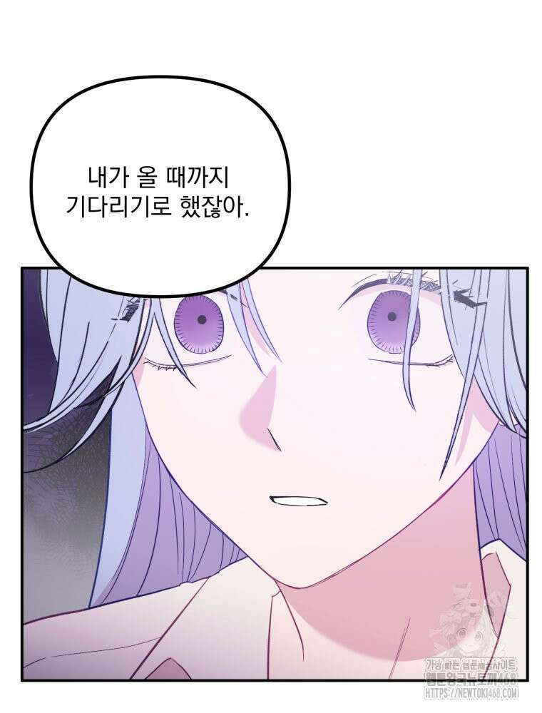가엾은 캄비온 43화 7
