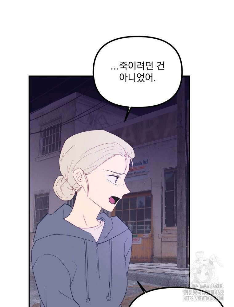 가엾은 캄비온 43화 8