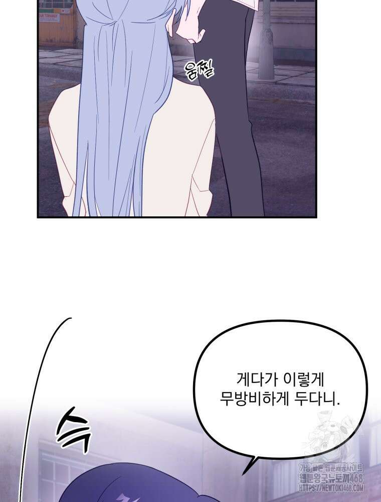 가엾은 캄비온 43화 11
