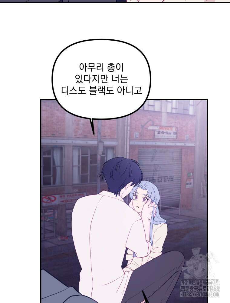 가엾은 캄비온 43화 13