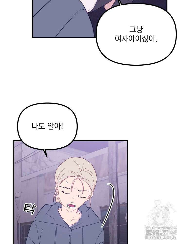 가엾은 캄비온 43화 14