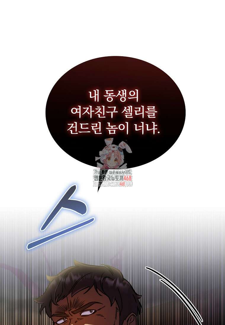트윈문 32화 1
