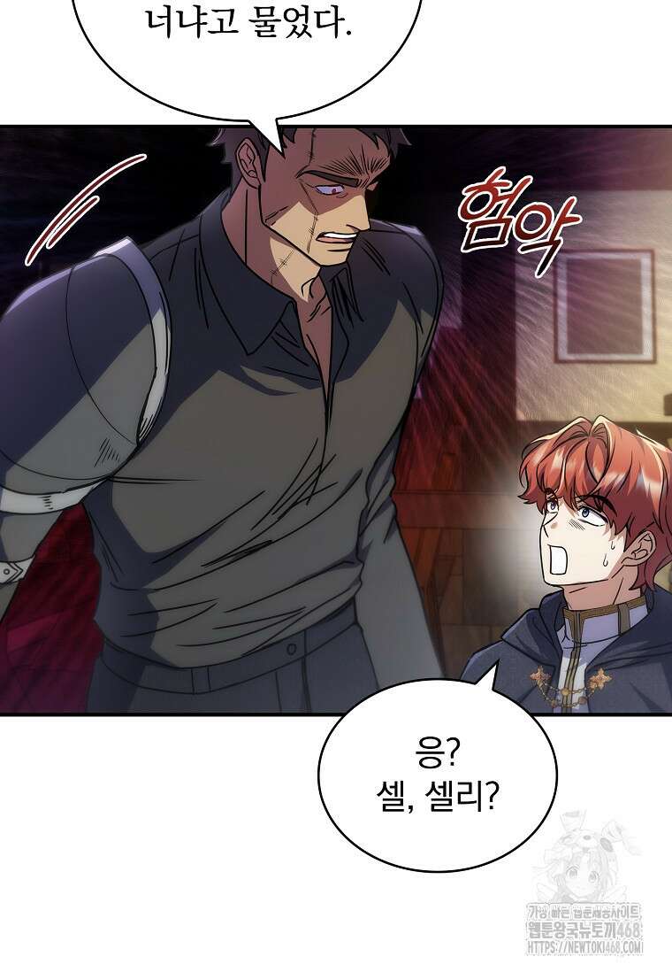 트윈문 32화 5
