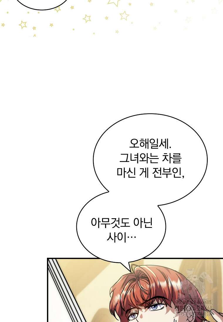 트윈문 32화 7