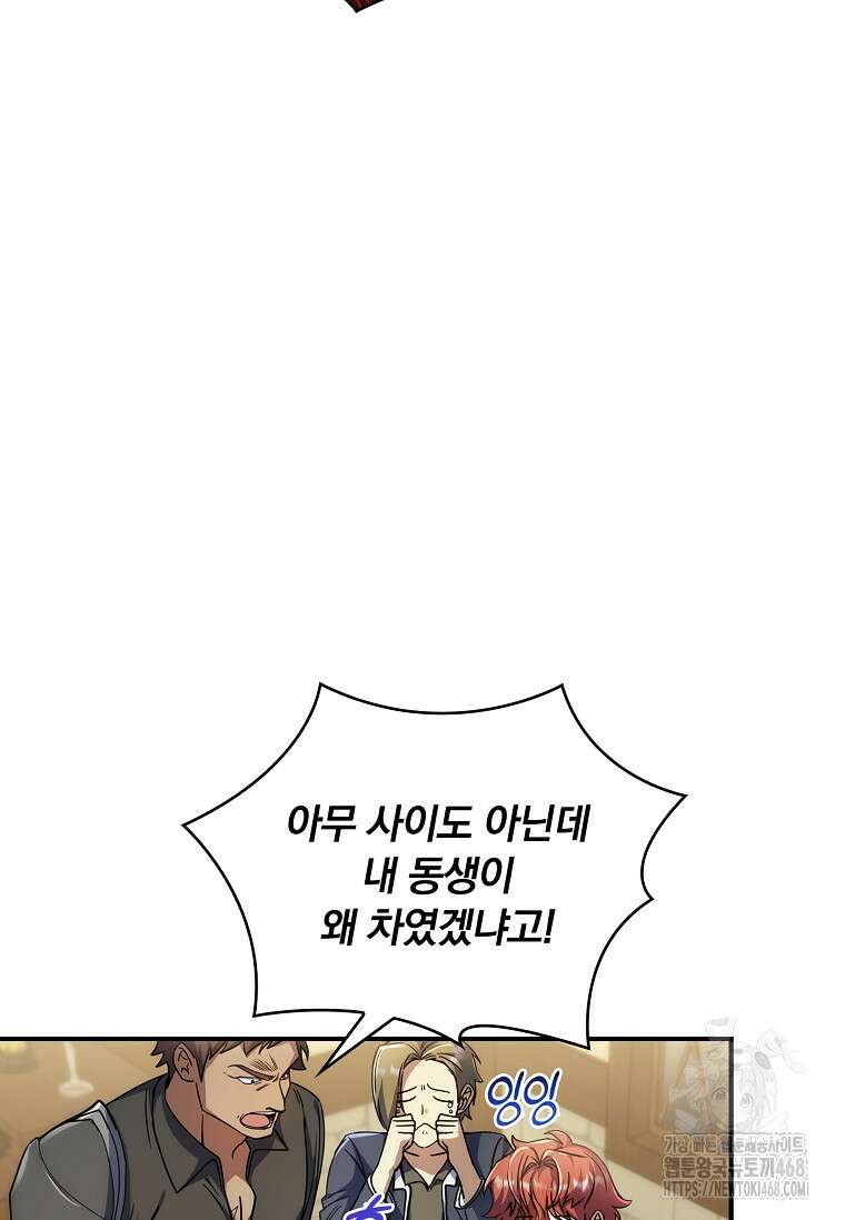 트윈문 32화 9