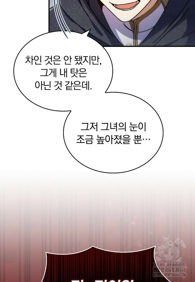 트윈문 32화 11