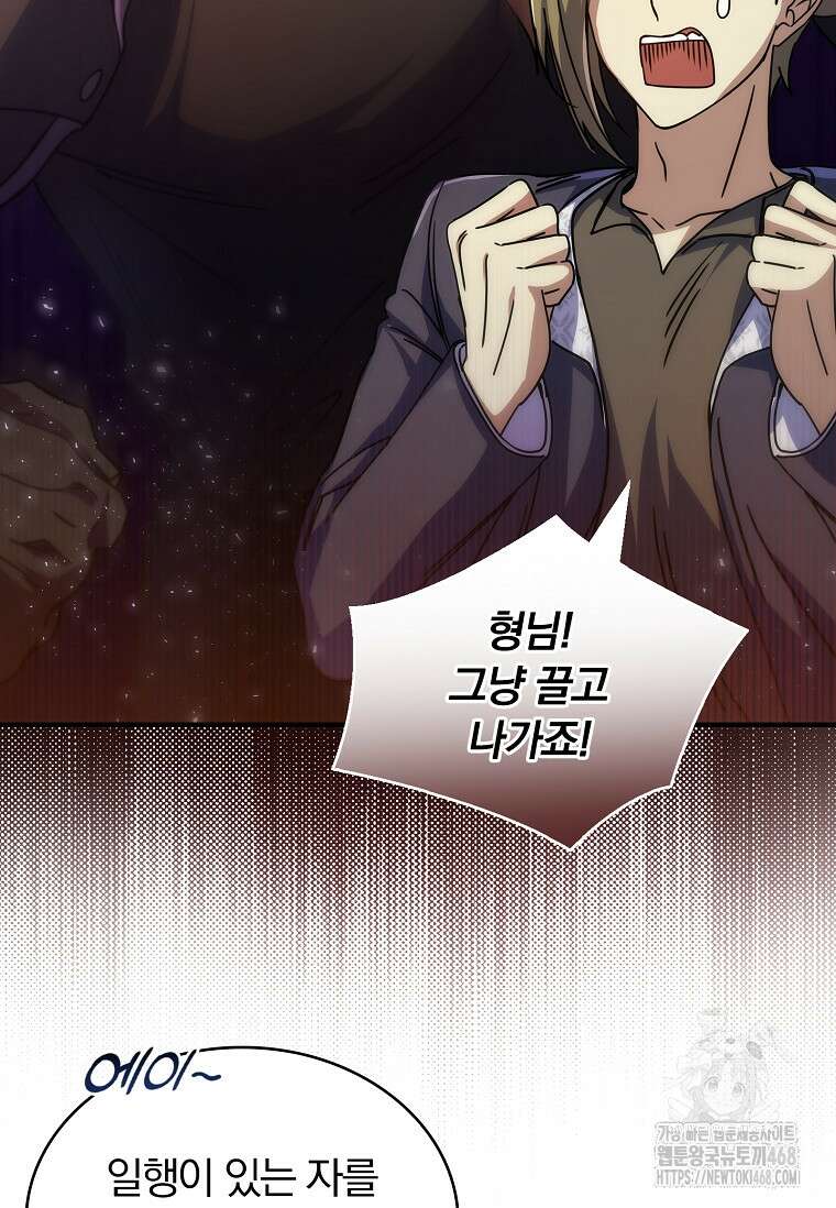 트윈문 32화 13