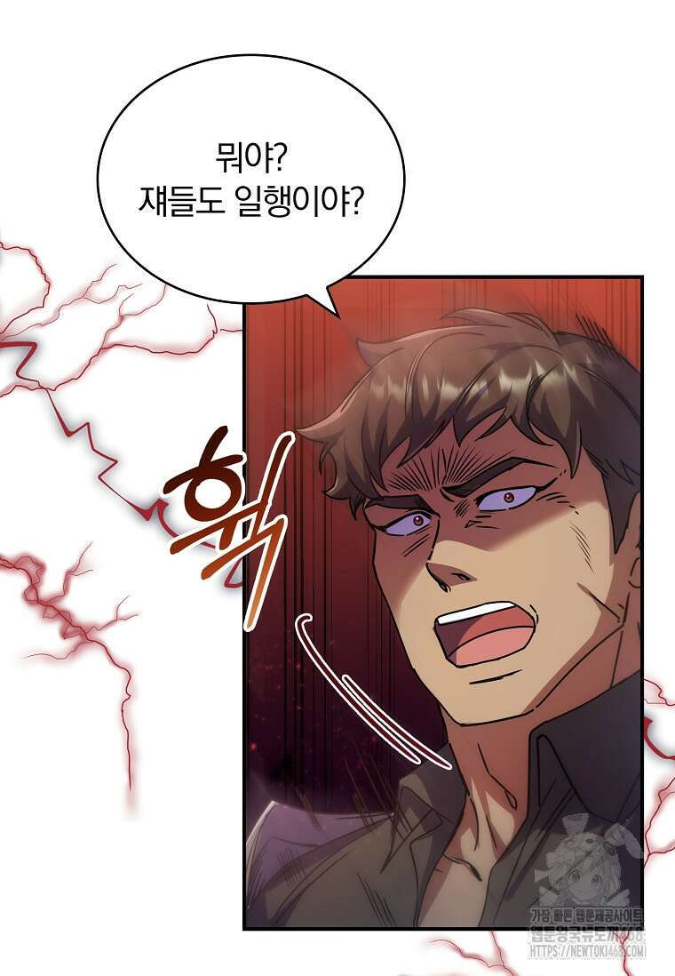 트윈문 32화 18