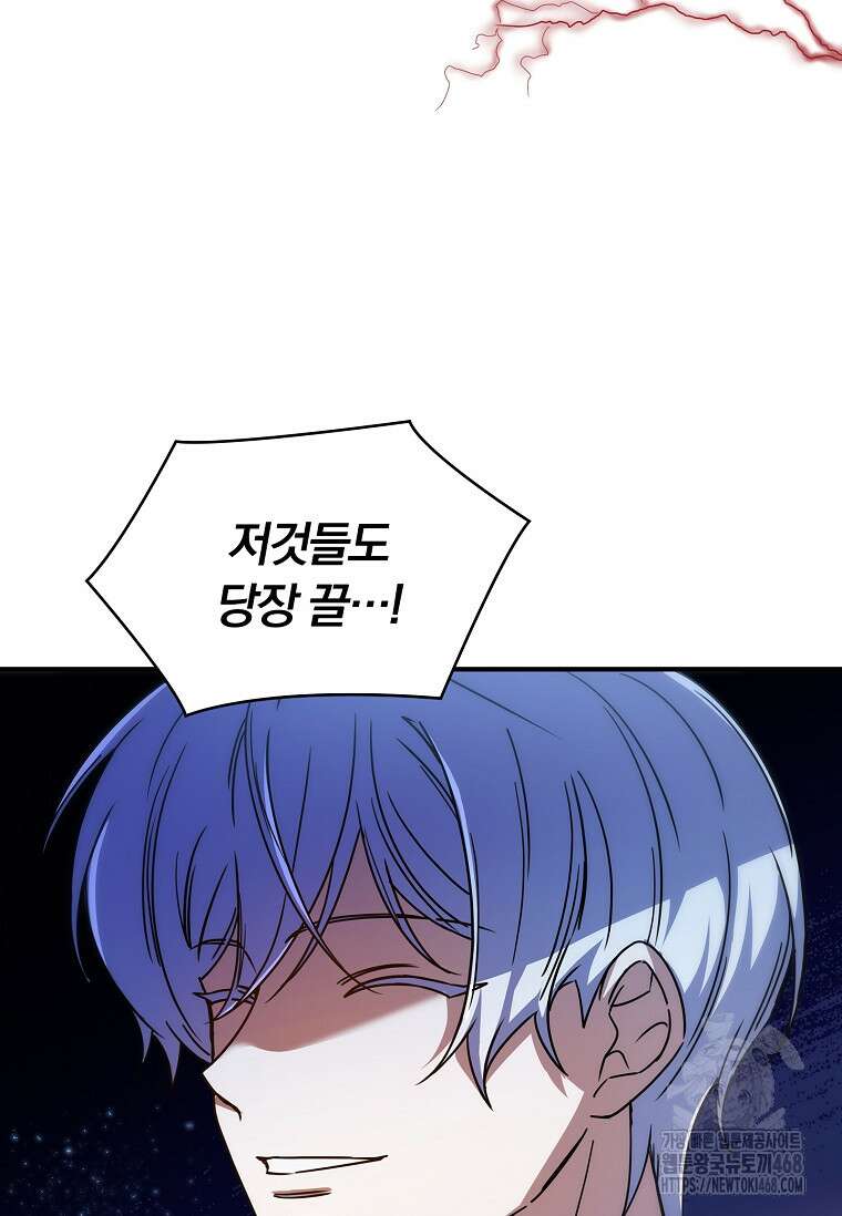 트윈문 32화 19