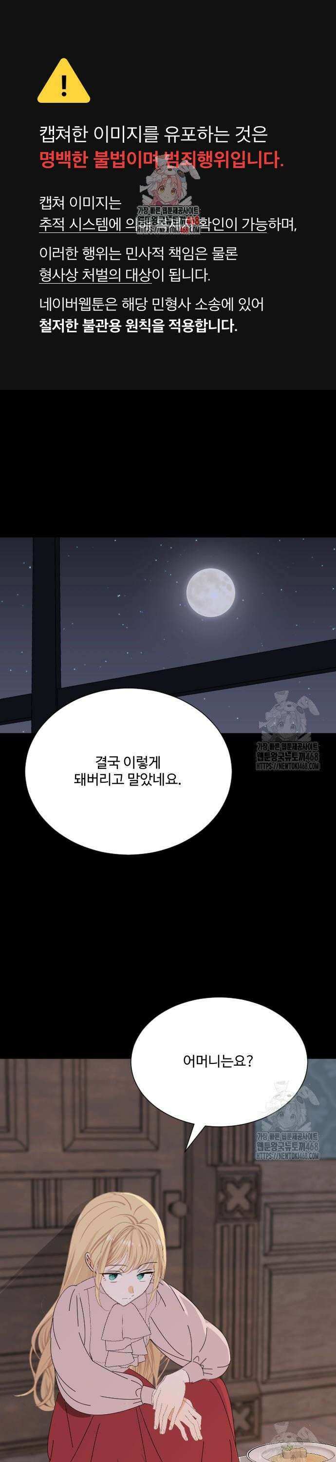 레베카의 기도 17화 존과 샬롯 1