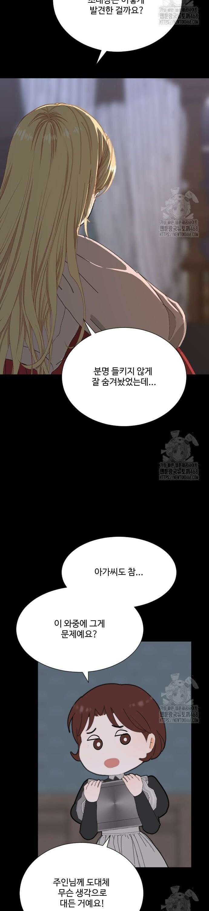 레베카의 기도 17화 존과 샬롯 3