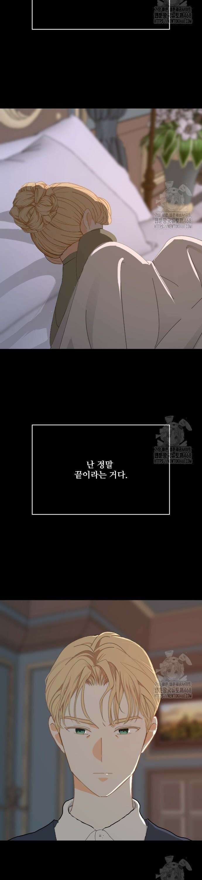 레베카의 기도 17화 존과 샬롯 6