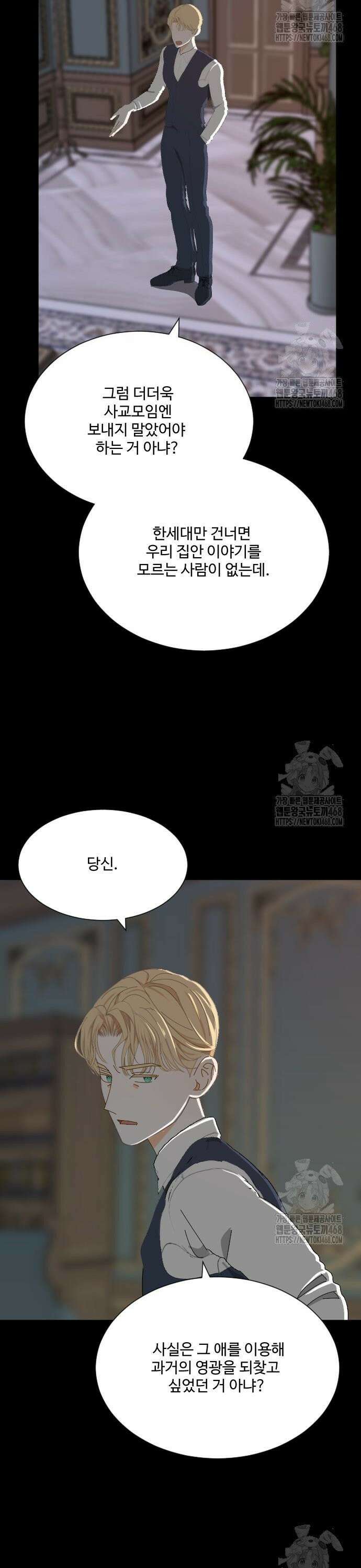 레베카의 기도 17화 존과 샬롯 10