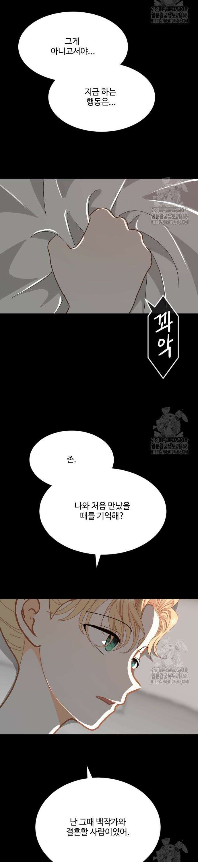 레베카의 기도 17화 존과 샬롯 11
