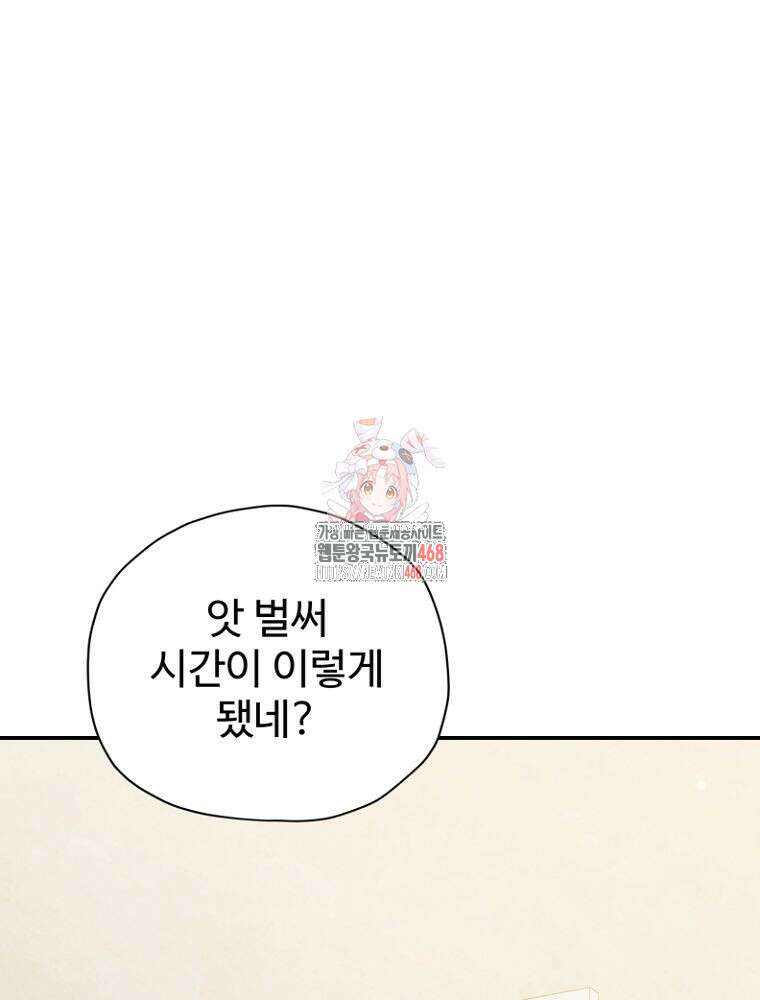 괴담 동아리 60화 1