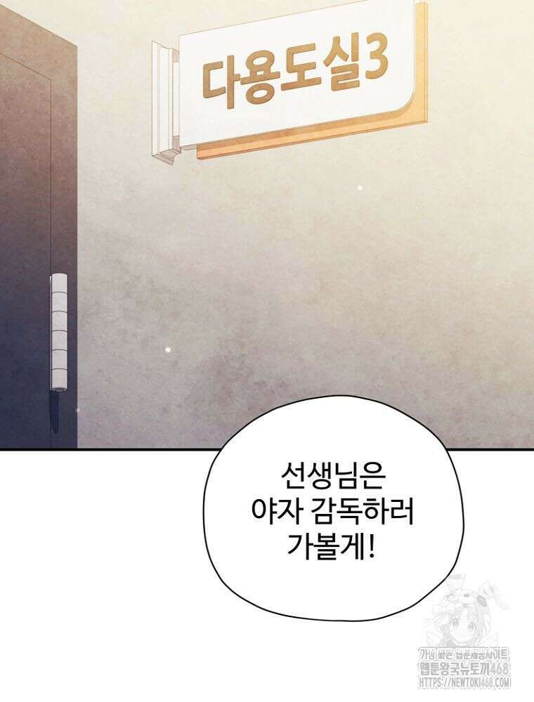 괴담 동아리 60화 2