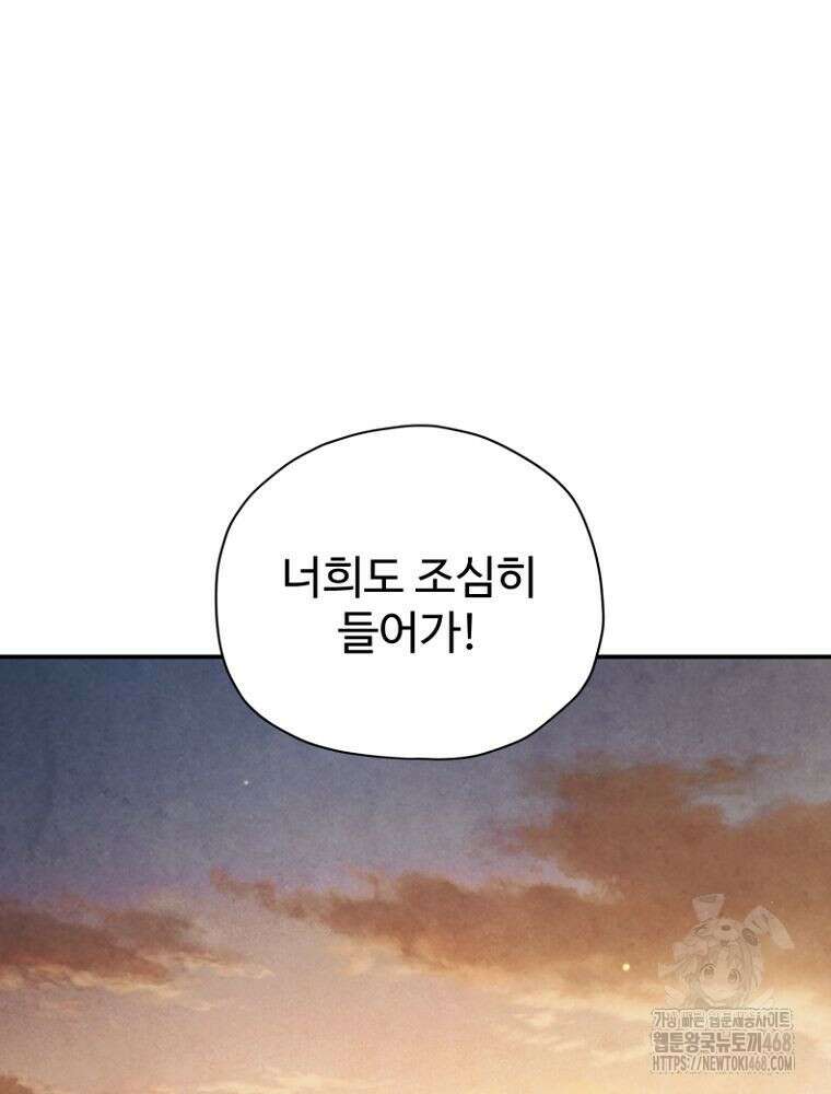 괴담 동아리 60화 3